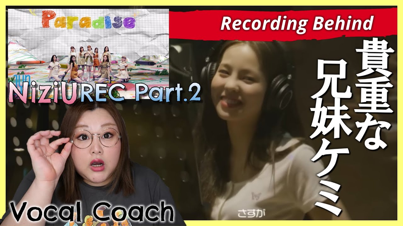 【レコーディング映像】それぞれのパートに真摯に向き合う姿が最高！ NiziU 'Paradise' Recording Making Movie Part2【リアクション】