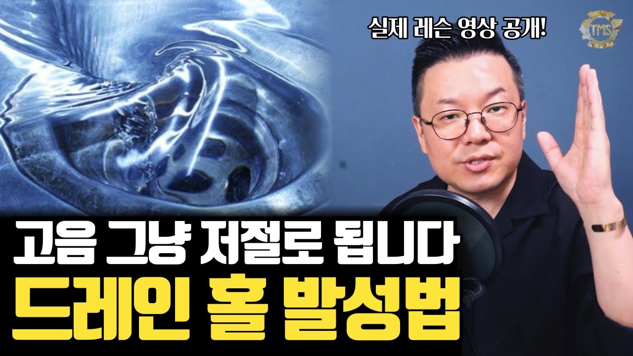 이거 마스터하면 고음 그냥 됩니다