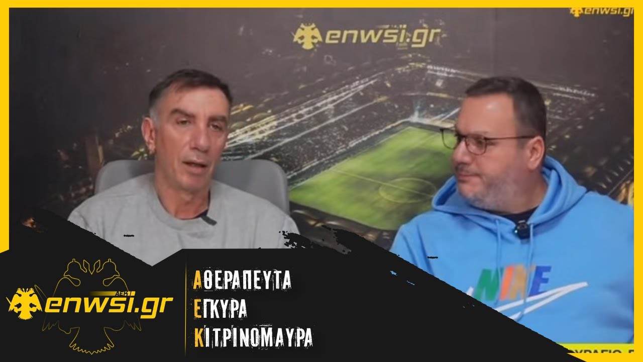Μπορμπόκης: «Είναι εξωπραγματικό αυτό που έκανε ο Γιόβιτς» | enwsi.gr
