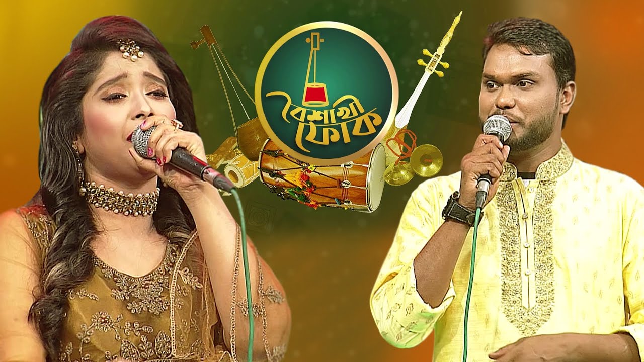 বৈশাখী ফোক - পর্ব - ৬৯ - নোলক ও দিপা | Boishakhi Folk - Nolok & Dipa