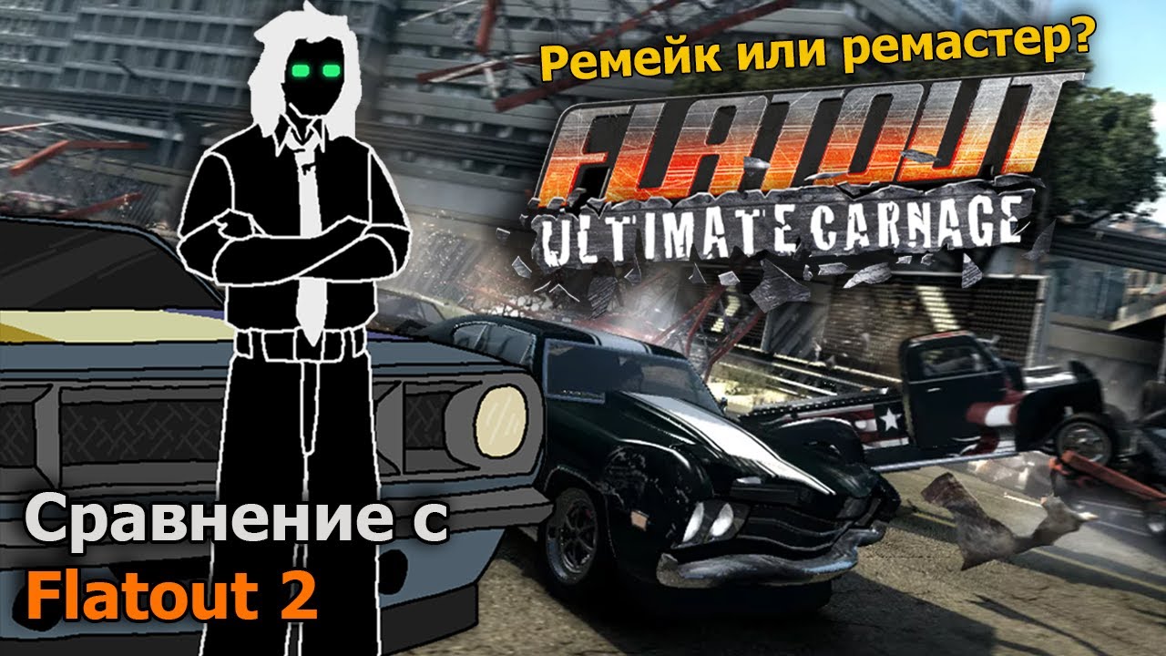 FlatOut: Ultimate Carnage | А также его сравнение с Flatout 2