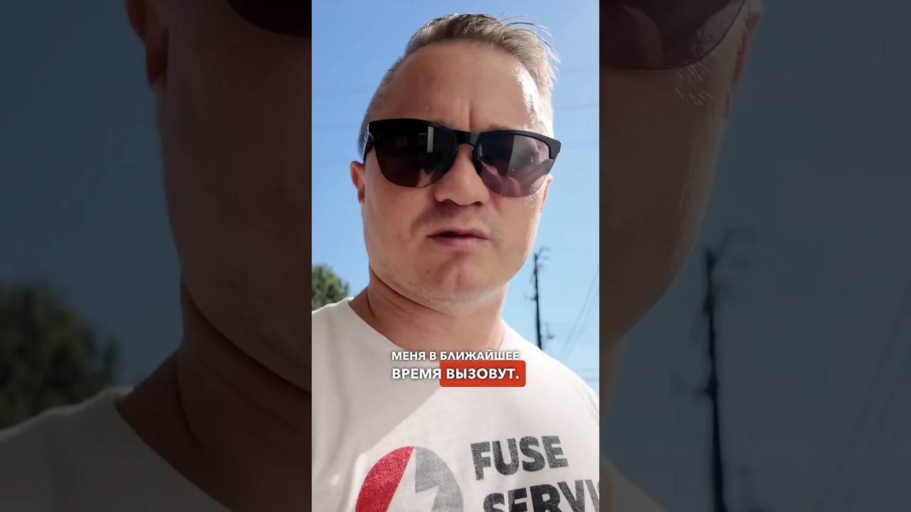 Мне грозит отказ по Грин-карте 🇺🇸 | FUSEMAN RUSLAN KHUSNIYAROV #uscis #greencard