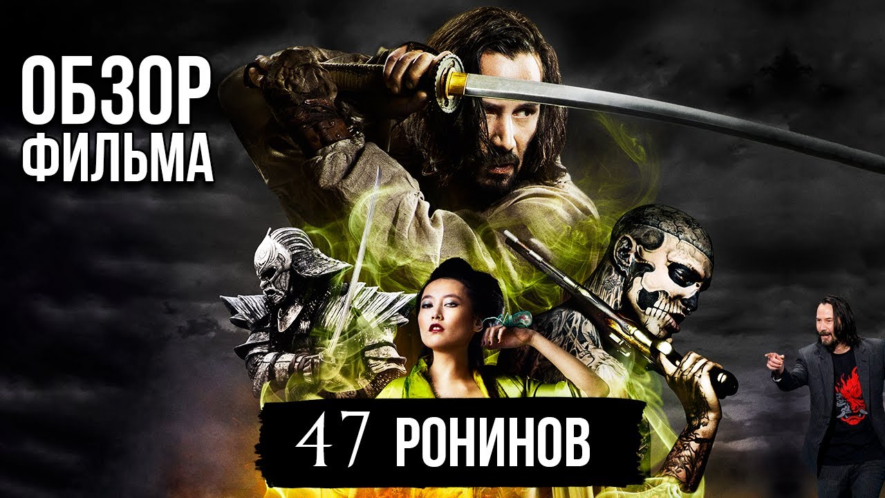 Обзор фильма 