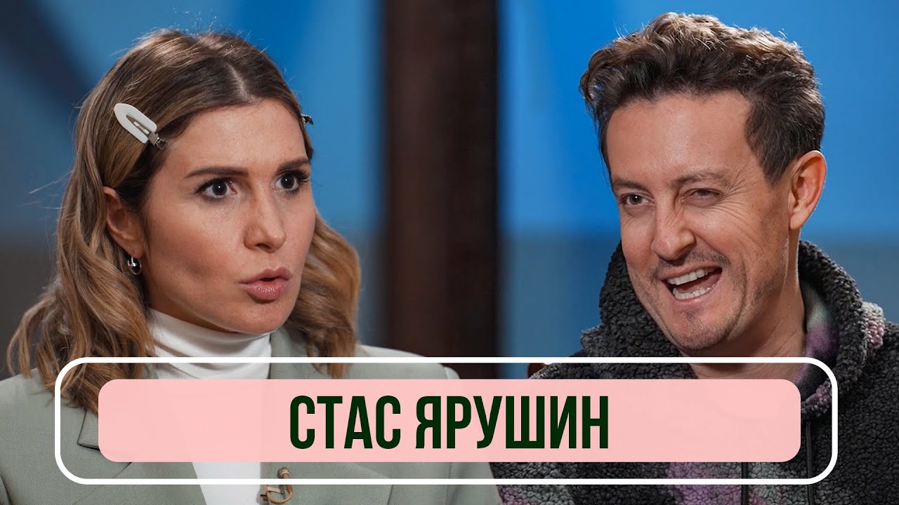 Стас Ярушин — о конфликтах на «Звездах в Африке», создании MUZLOFT и алкоголизме
