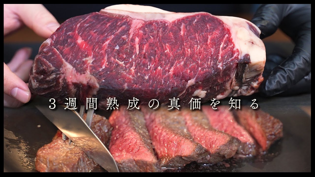 自宅で熟成したレンガブロック肉の真価