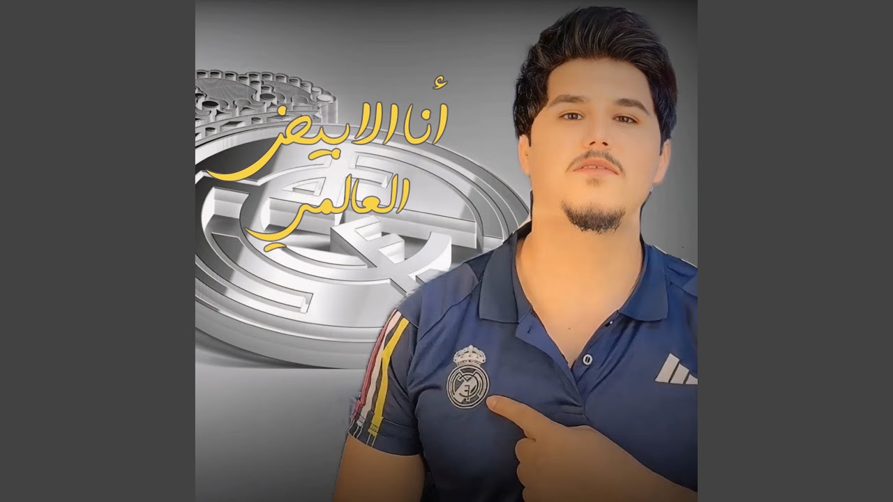 انا الابيض