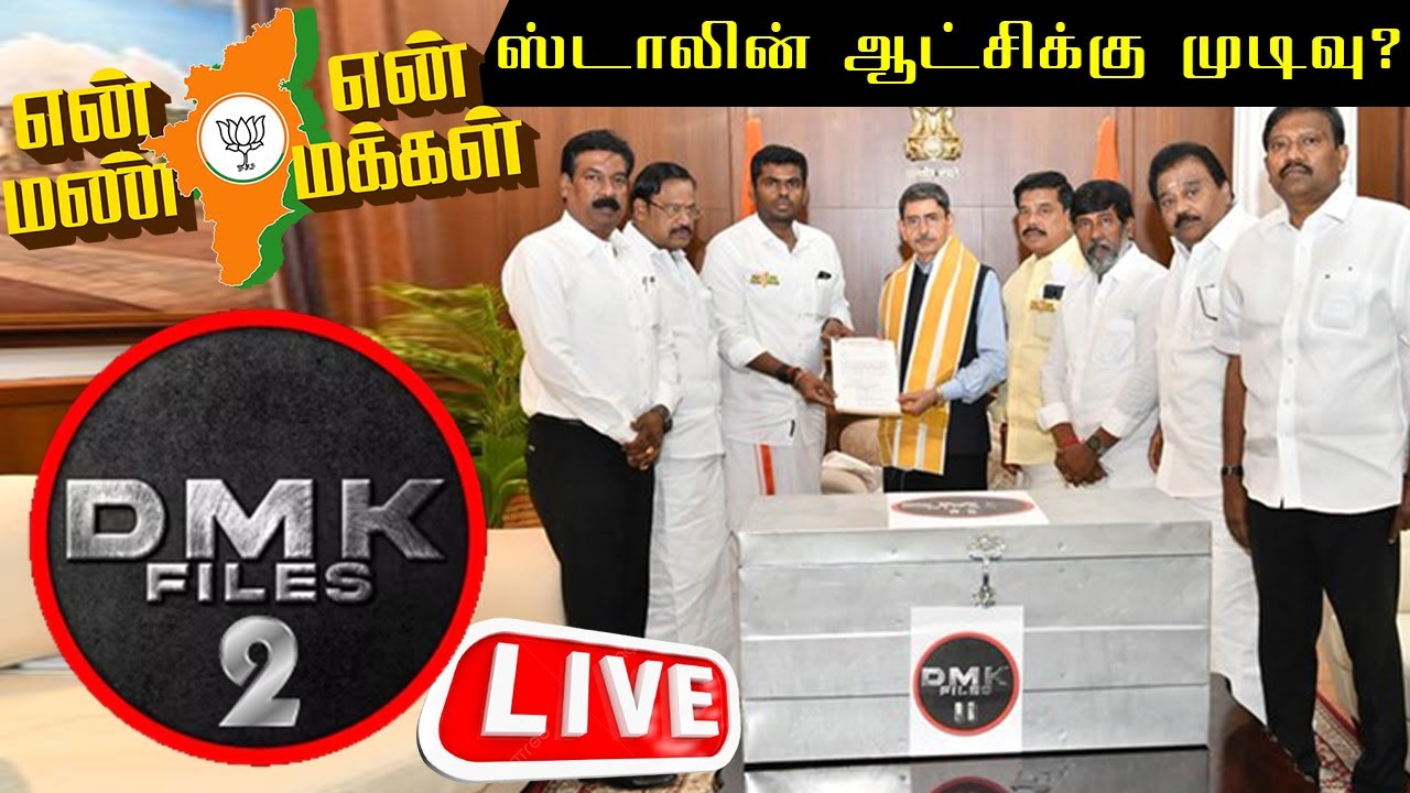 🔴LIVE | Annamalai DMK Files Part - || | Sathiyam Tv