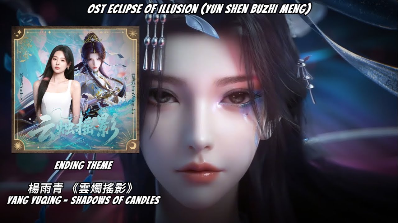 OST ECLIPSE OF ILLUSION - ED | 