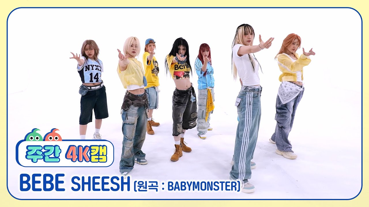 [주간아 4K캠ㅣ현장음 ver.] BEBE (베베) - SHEESH (원곡 : BABYMONSTER) l EP.678