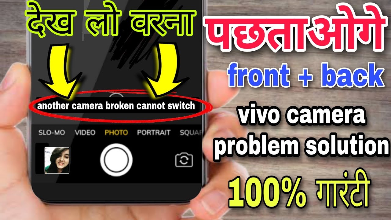 another camera broken cannot switch ||  vivo mobile ka camera problem kaise thik kare