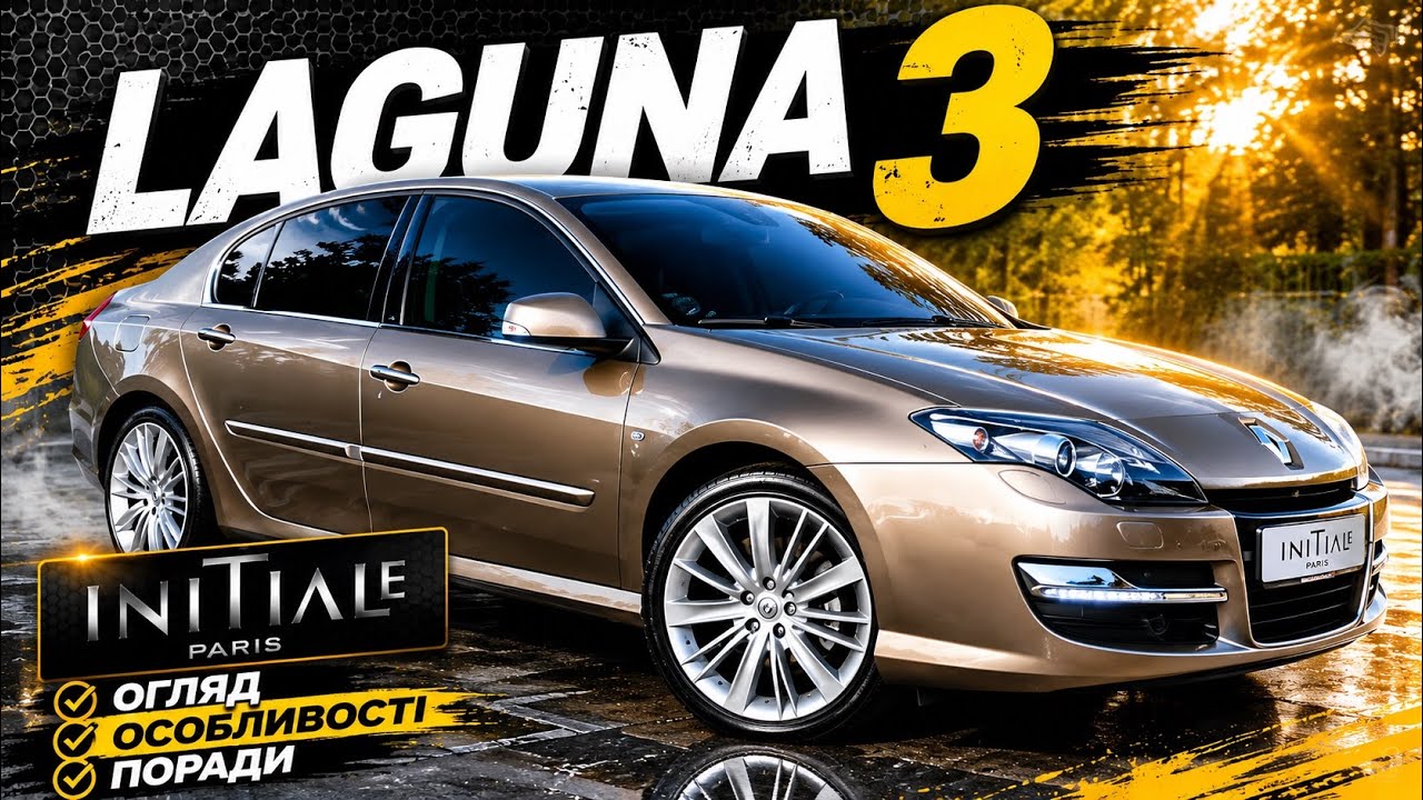 Laguna 3 INITIALE Paris Renault 