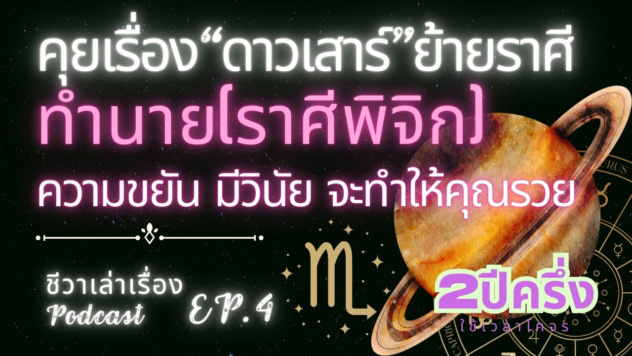 มาคุยเรื่อง 