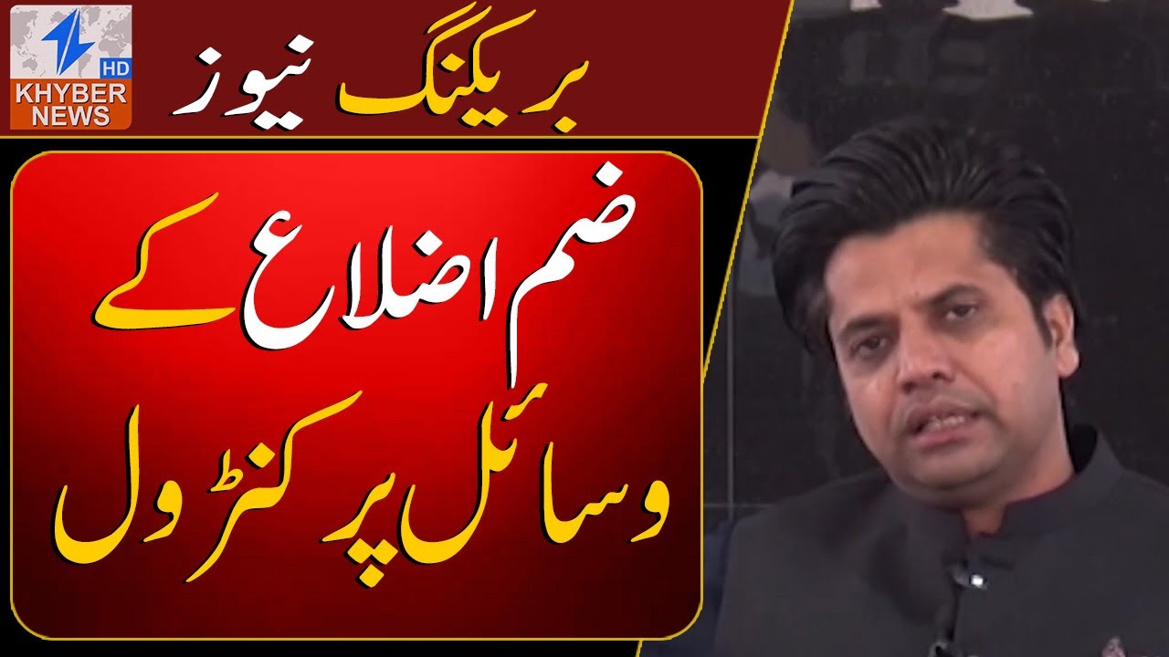 Control over the resources of merged districts