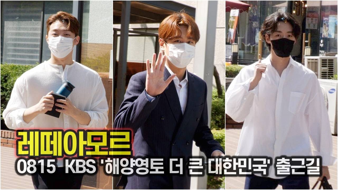 레떼아모르(LETTEAMOR), 이른 아침부터 안구정화 비주얼 (KBS 8.15특집 생방송 출근길)