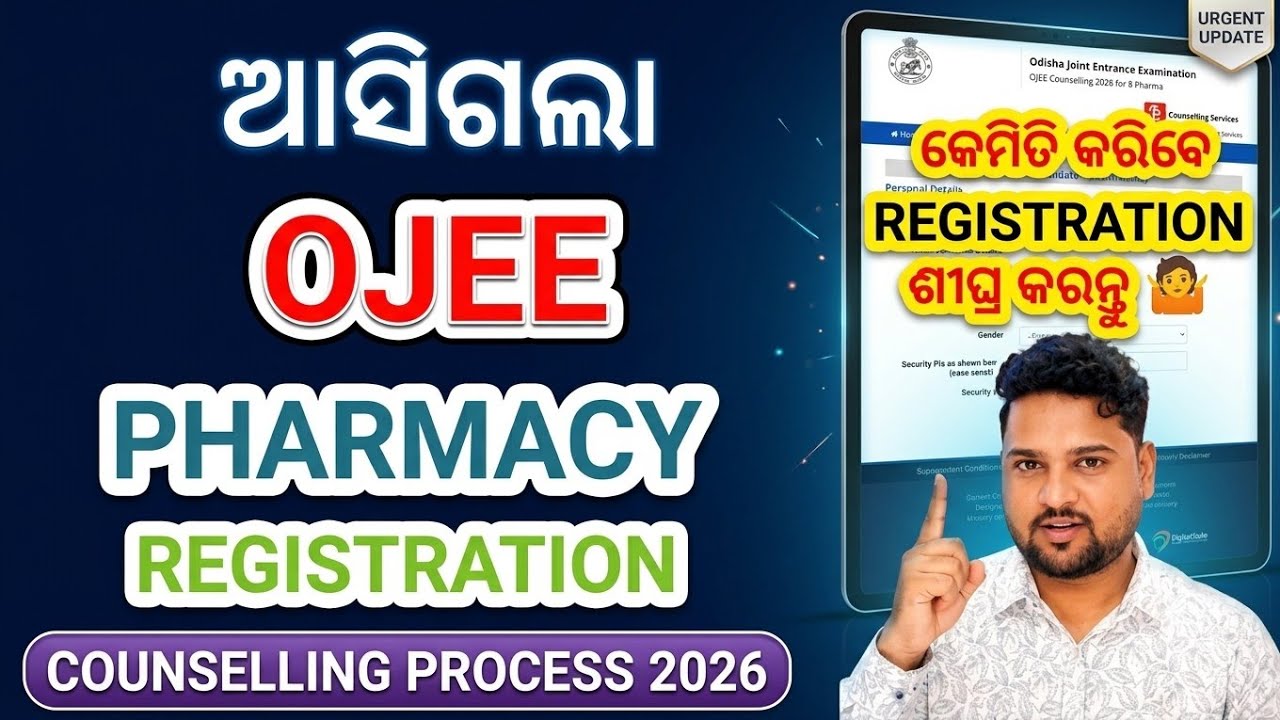 Ojee B Pharm , M pharm , Le Pharmacy Counselling Registration Full Process 2026  #dadhichitutorials 