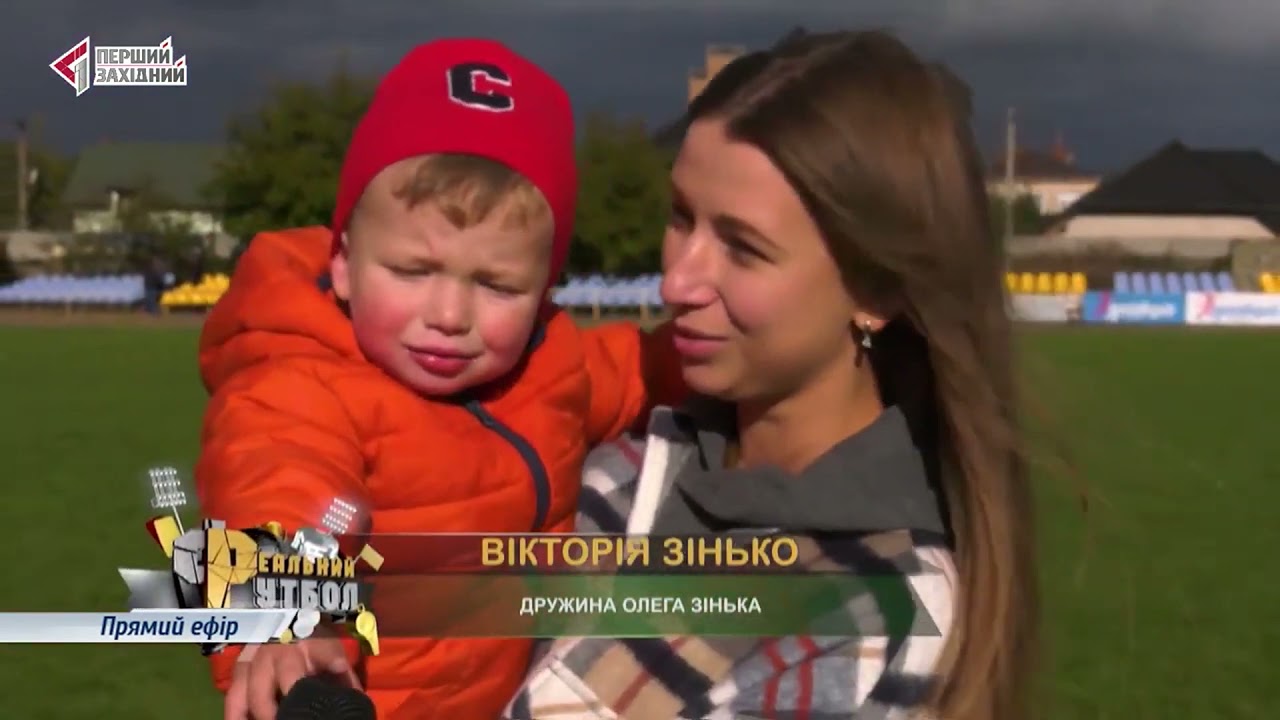 У Раві-Руській вшанували пам'ять Олега Зінька