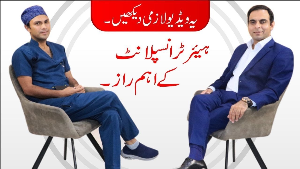 Top Hair Transplant Surgeon Dr. Burhan Ashraf Unveils Secrets to Qasim Ali Shah! Must Watch!