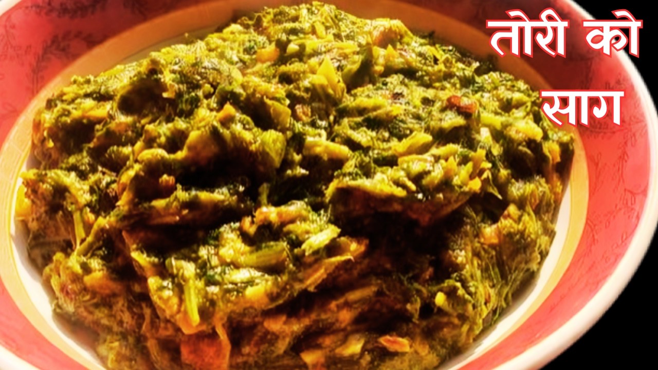 Tori Ko Saag Recipe || तोरीको साग पकाउने फरक तरिका #recipeskokhajana