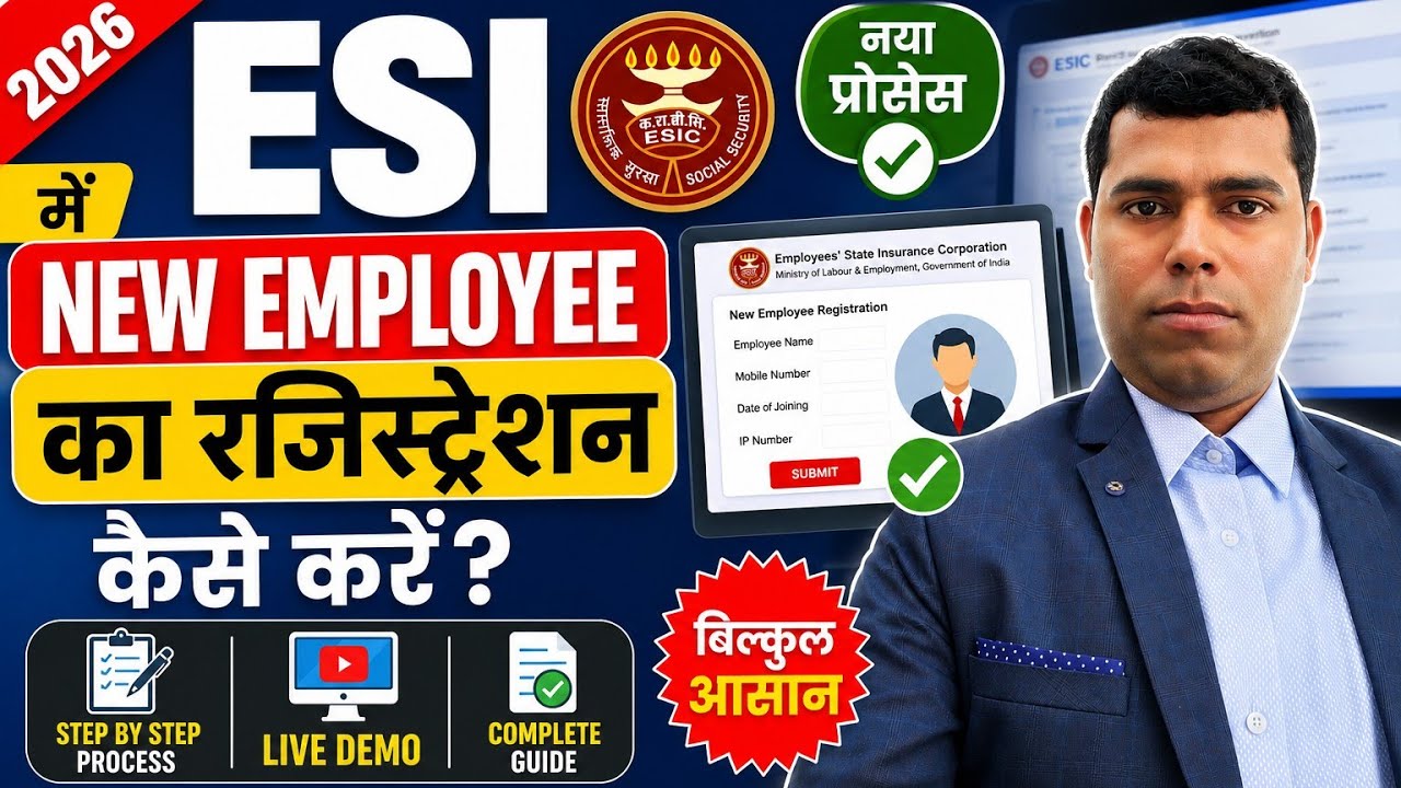 ESI me new employee ka registration kaise kare l How to add New Employee in ESIC #ESI #ESIC #ESI2026