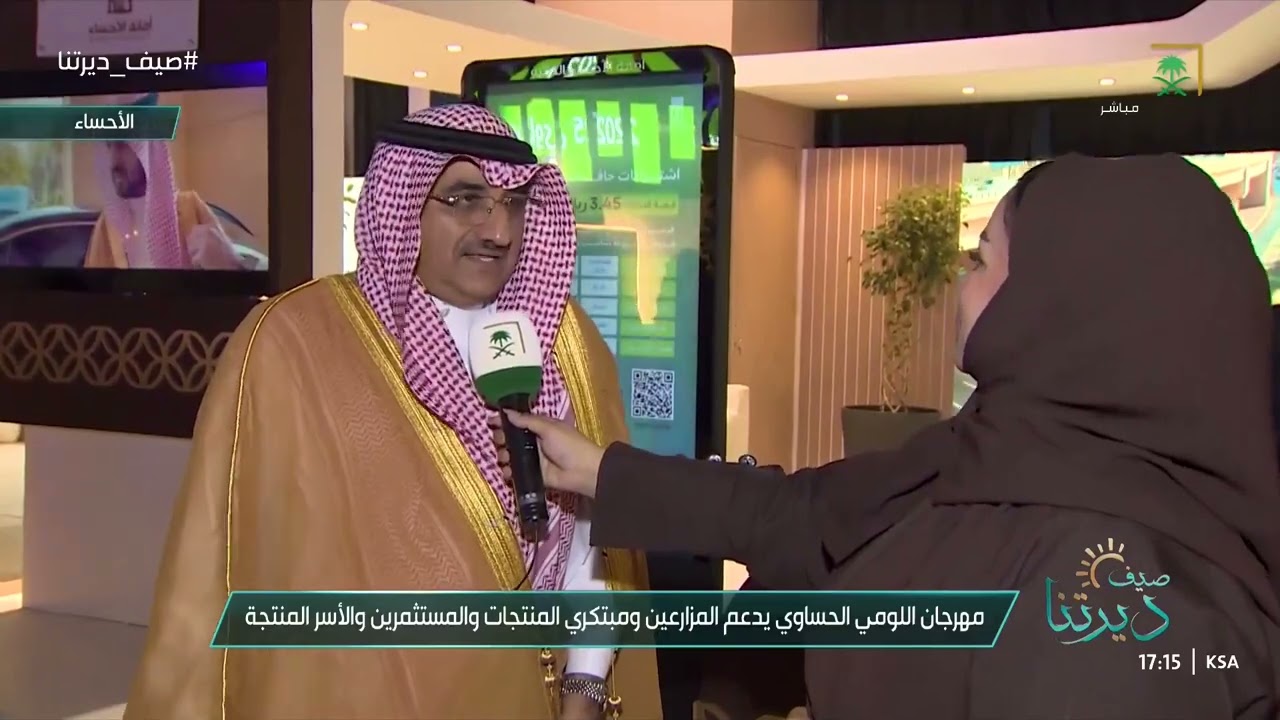 مراسلة قناة السعودية هدى الغامدي تسلط الضوء على معرض اللومي الحساوي