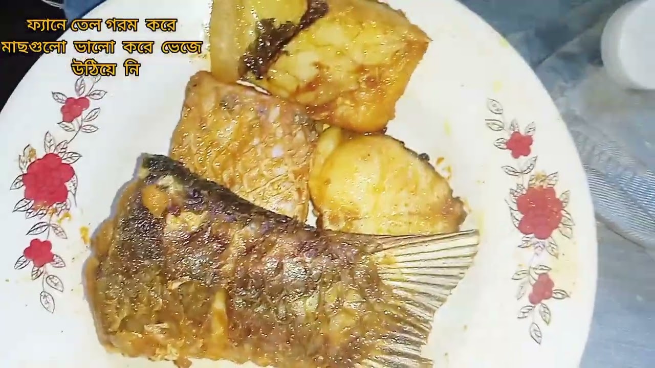 গরম ভাতের পাতে কোষাসহ মিষ্টি  কুমড়া দিয়ে রুই মাছের  হালকা ঝোল রান্না রেসিপি /my cooking fish curry 