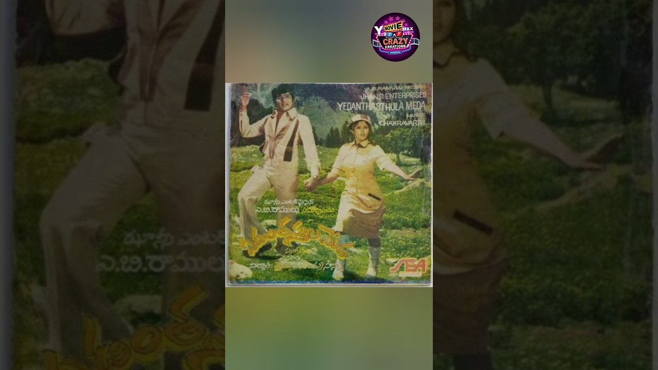 నటసామ్రాట్ అక్కినేని నాగేశ్వరరావు గారి ఈ సినిమా | South Indian movies | telugu  movies | old movies
