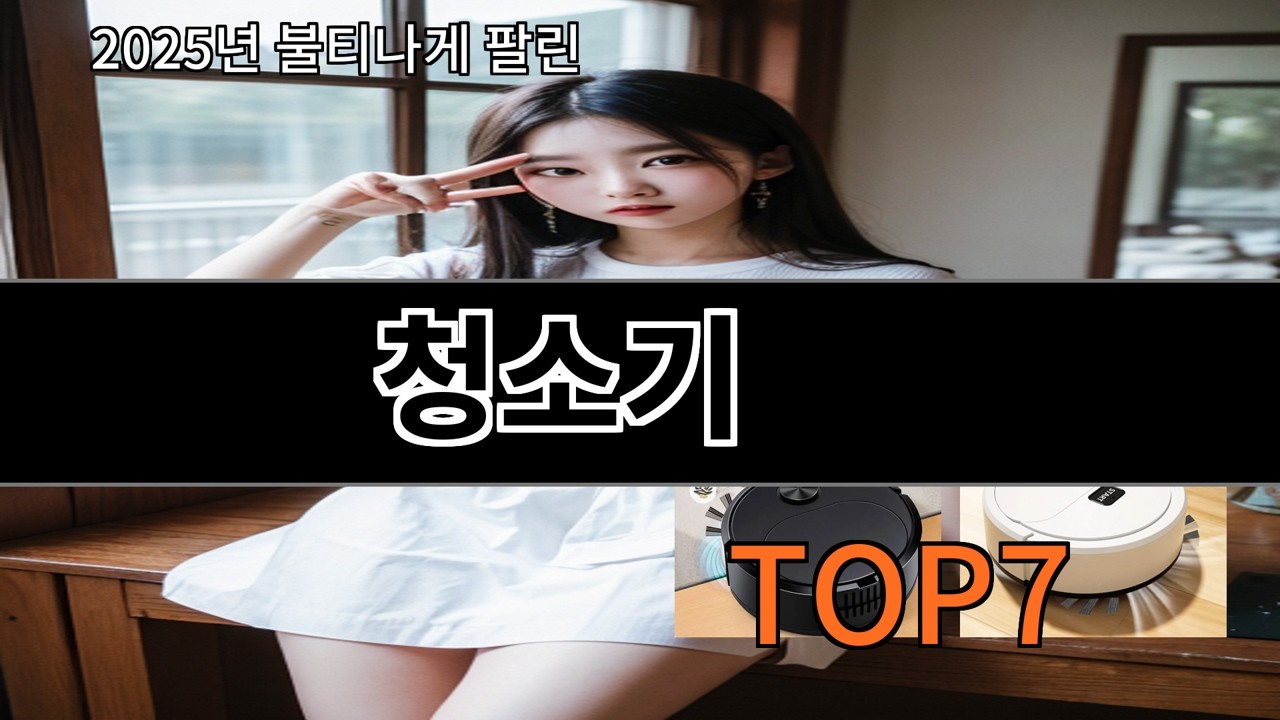 알리 청소기 알리 초보도 실패 없는 추천템