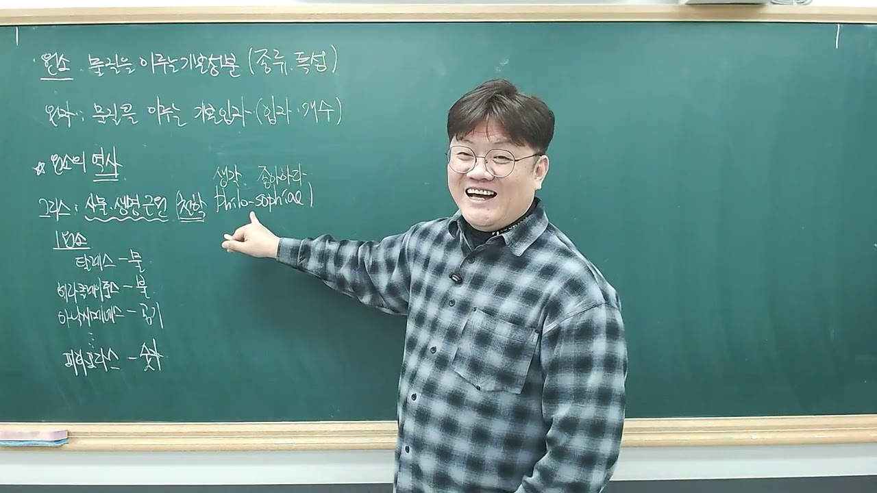 [22개정 중등과학2] #08 원소, 원자, 주기율표(1)