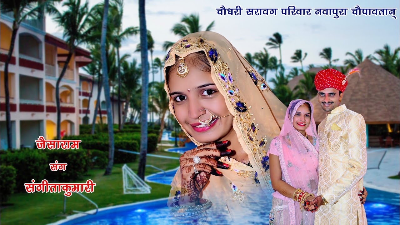 चौधरी सरावग परिवार नवापुरा चोपावतान् I HIGHLIGHT I जैसाराम संग संगीताकुमारी I RAJHANS STUDIO BAGODA