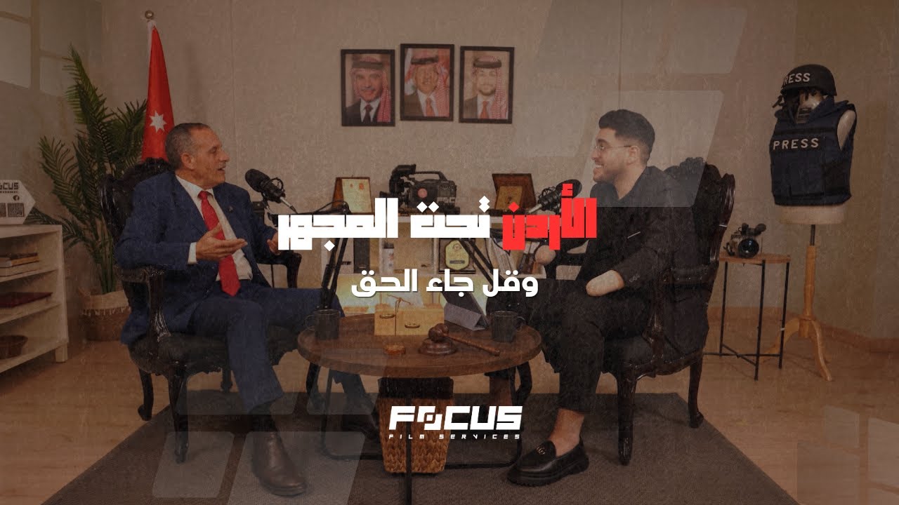 العقيد المتقاعد من جهاز المخابرات يحيى المعابره يتمحور النقاش عن مفهوم جهاز المخابرات و احداث الكرك