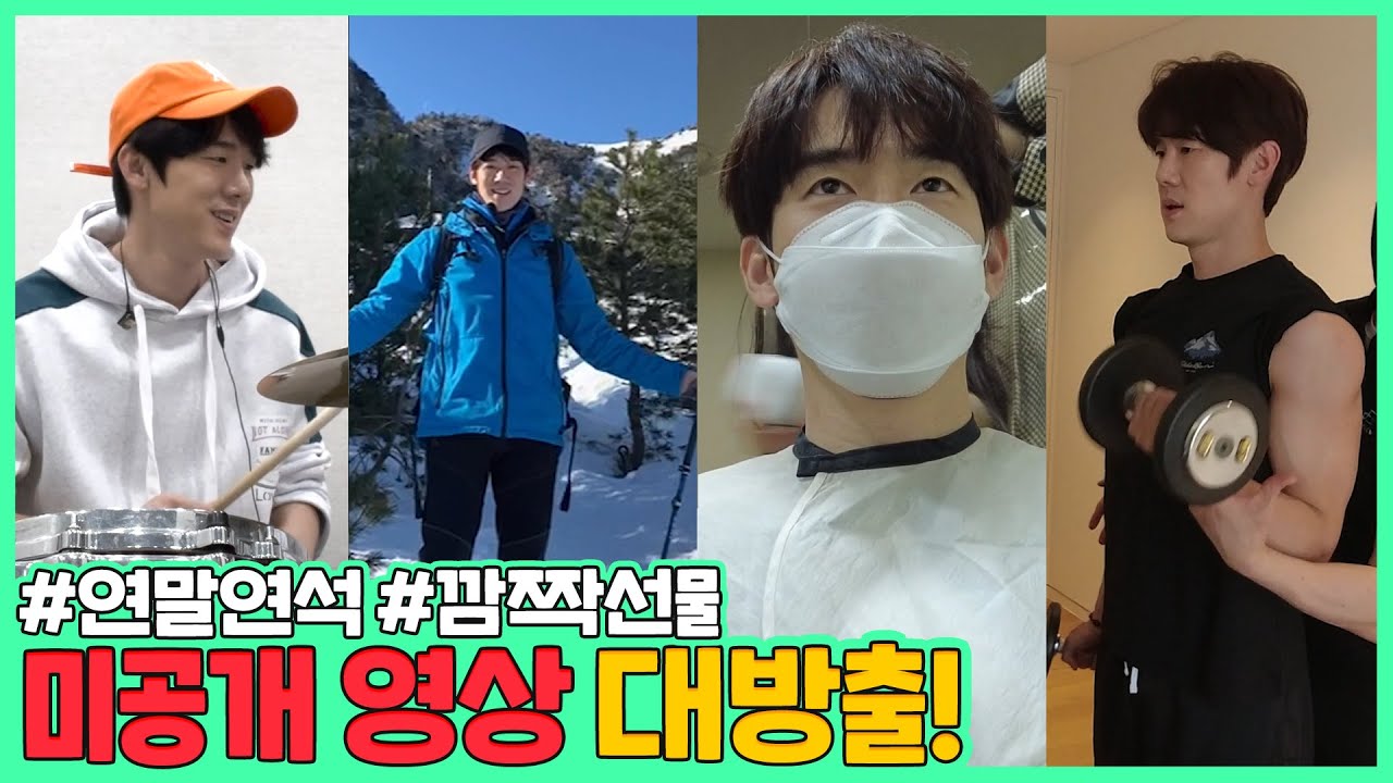(EN/JP) 미공개 영상 영끌 모음🎞 아낌없이 풀었다🙉 │ 주말연석극 스페셜 방송