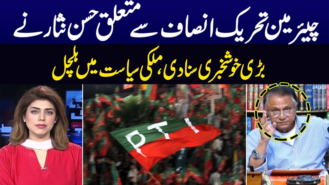 Black and White with Hassan Nisar | SAMAA TV | 17th June 2023