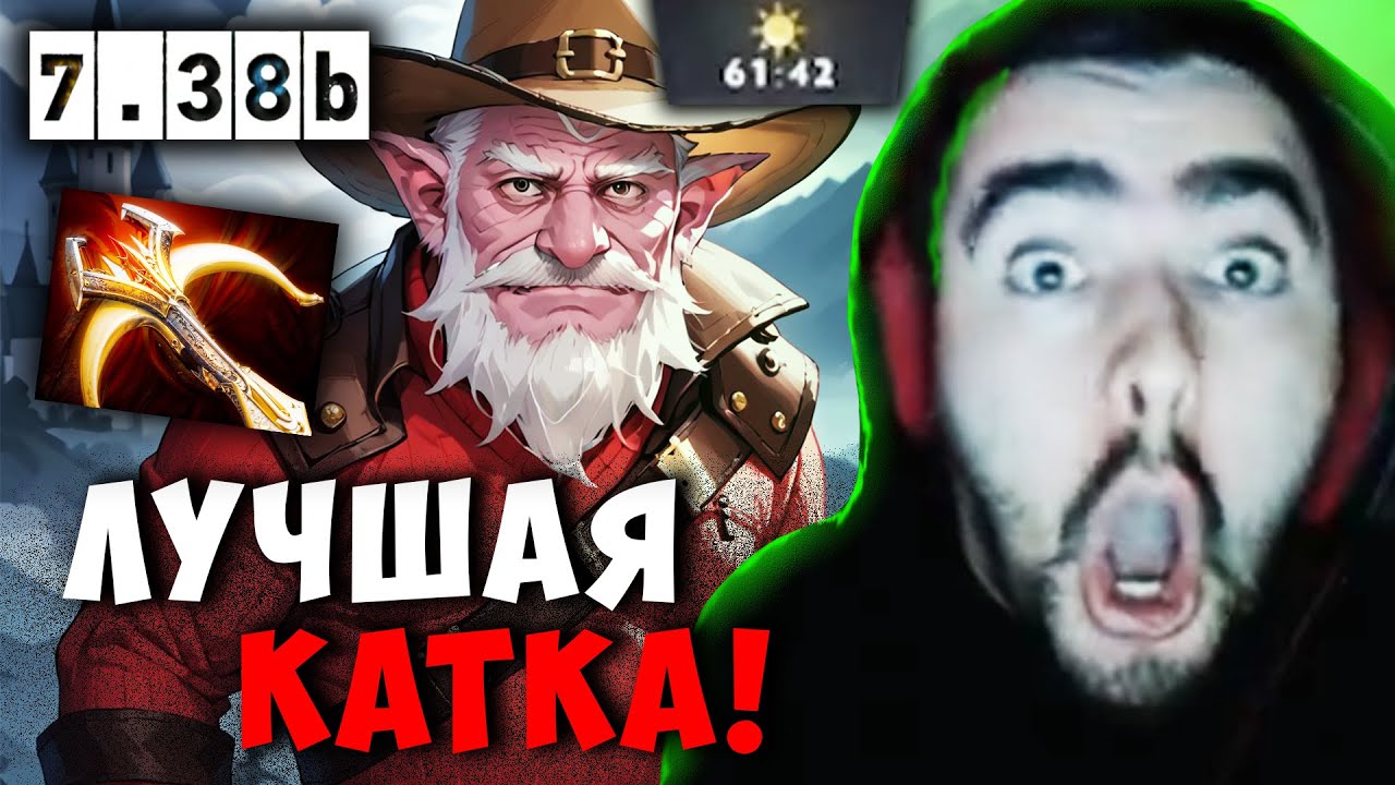 STRAY ЧАСОВАЯ КАТКА НА СНАЙПЕРЕ В НОВОМ ПАТЧЕ 7.38 ! СТРЕЙ SNIPER carry mid dota 2 Лучшее со Стреем