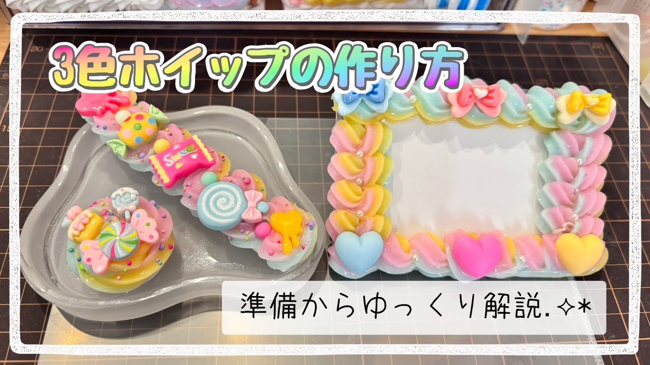 【ホイップデコ】3色ホイップの作り方見せますෆ˚*