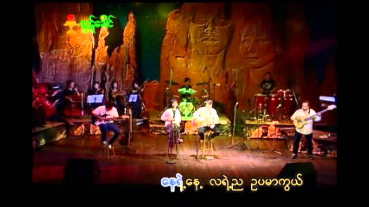 Mie Mie Win Pe ft. San Lin - Nae Yae Nae Nya Yae Nya  (HD)