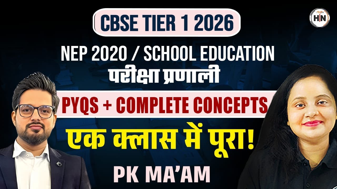 CBSE AP 2025 | 20 Top  Current Affairs Questions on School Education | PK MAM | HNAdhyayan