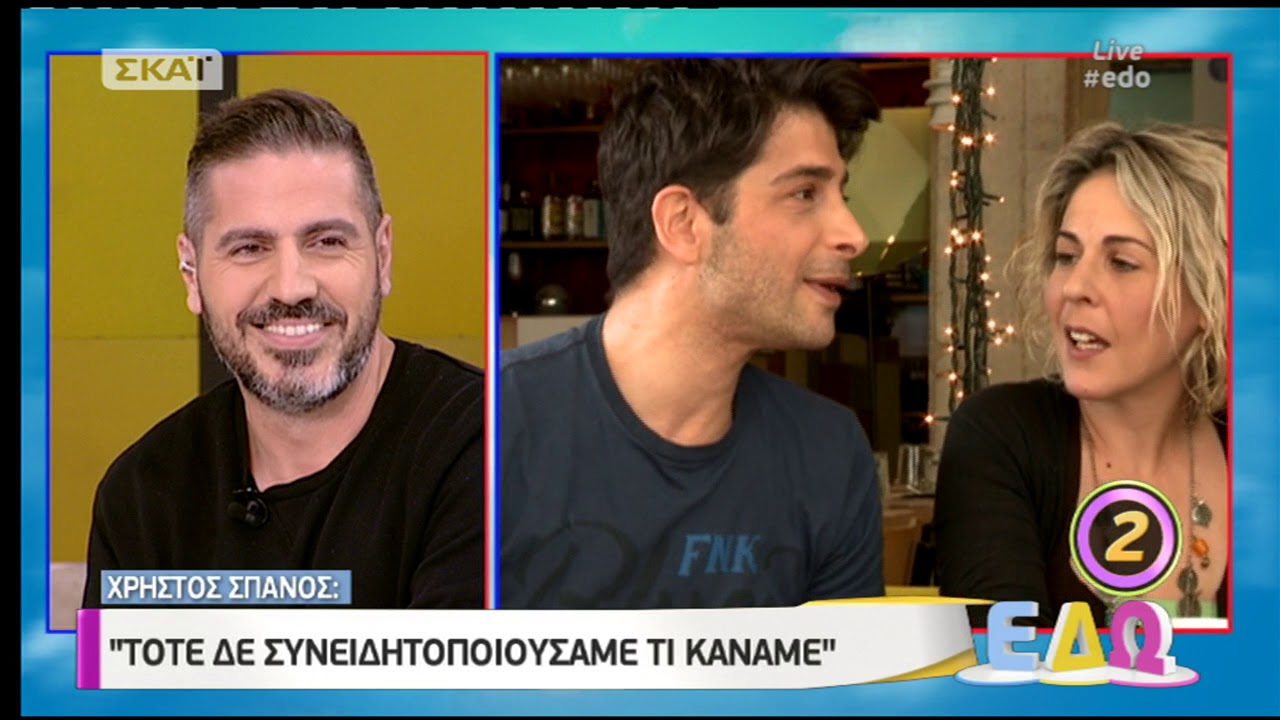 Το 