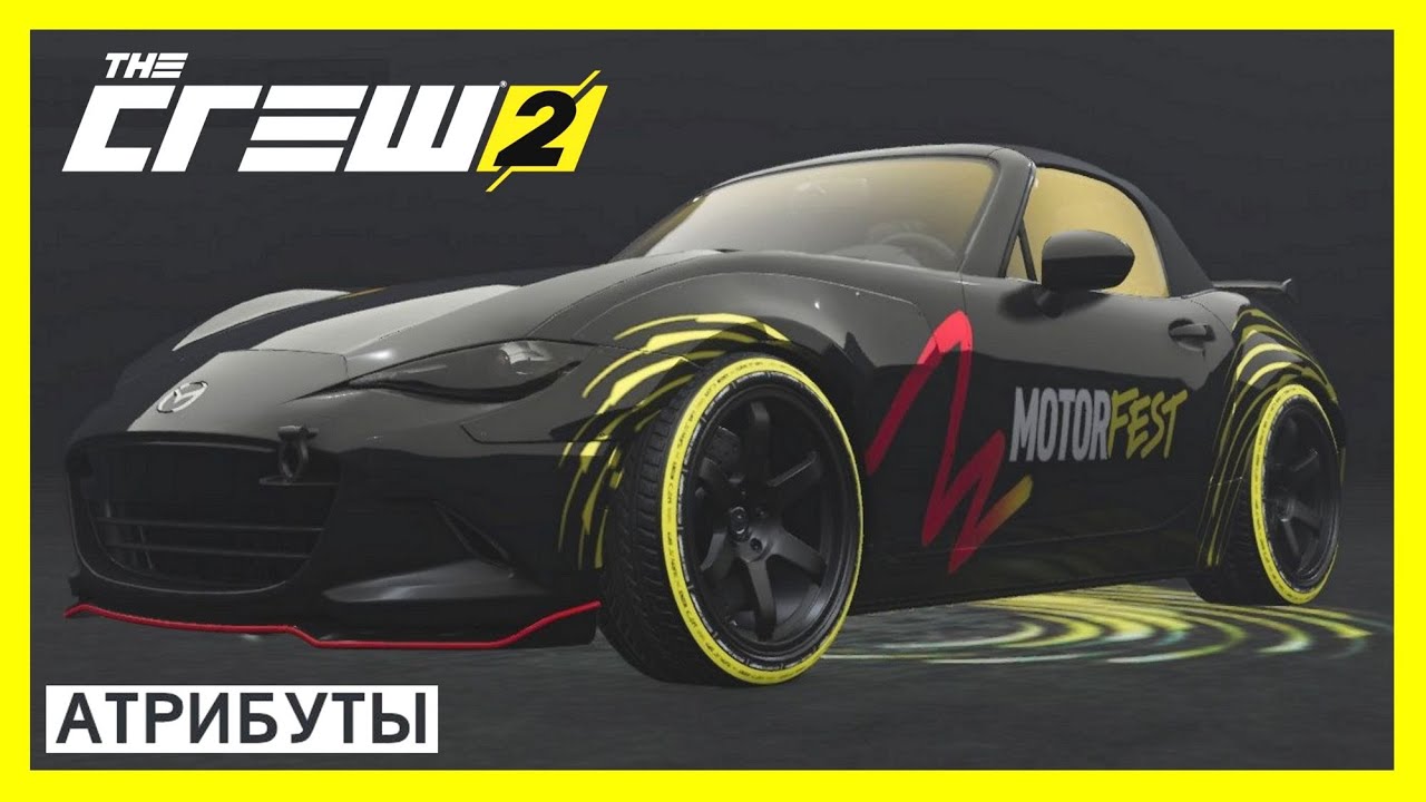 THE CREW 2 