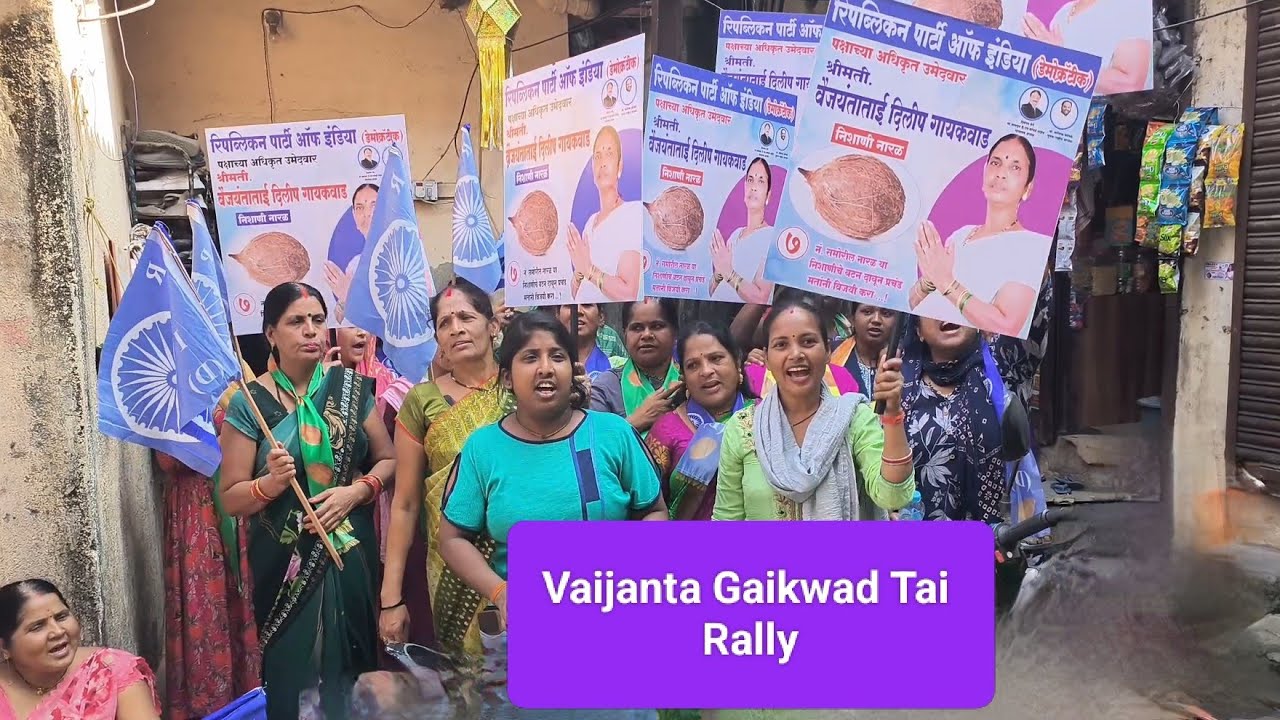 Vaijanta Gaikwad Tai यांची दमदार प्रचार फेरी | Mankhurd PMGP Ward Election 2026