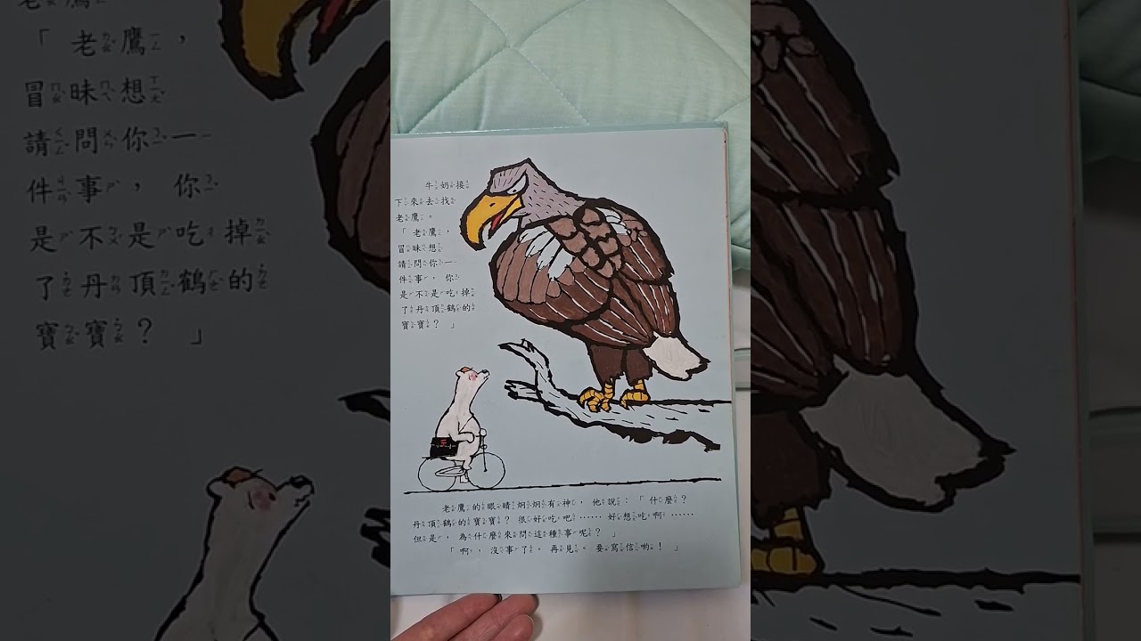 帶來幸福的白熊郵差