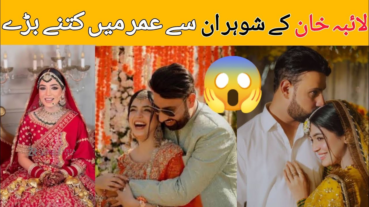 Laiba Khan and her husband age Gap // madaha shocked rah gay 