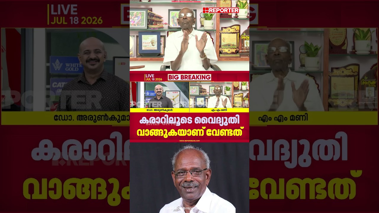 'തള്ളിന്റെ കാര്യത്തിൽ ഇന്ദിരയും നെഹ്&zwnj;റുവും സതീശനുമെല്ലാം തള്ളിൽ മിടുക്കരാ' | MM Mani