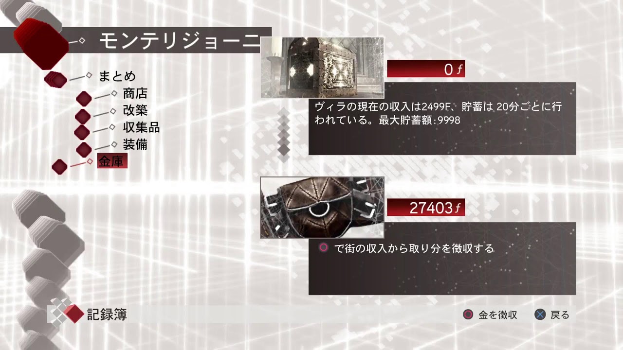 【PS4】アサシンクリード2 #6