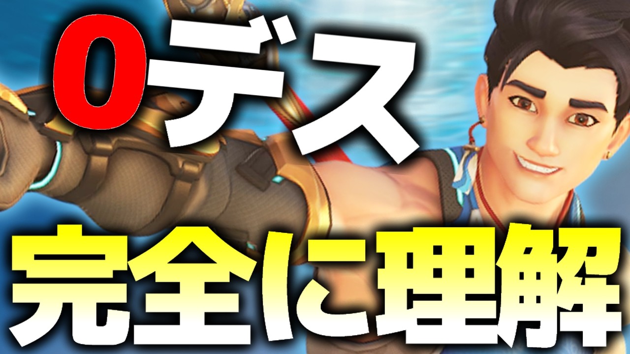 【０デス】ウーヤンの立ち回りを完全に理解した朔メ【オーバーウォッチ】