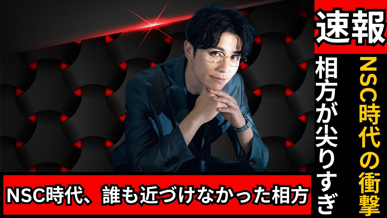 藤森の告白にファン驚き！NSC時代の相方エピソードとは？#オリラジ #NSC #JComedy