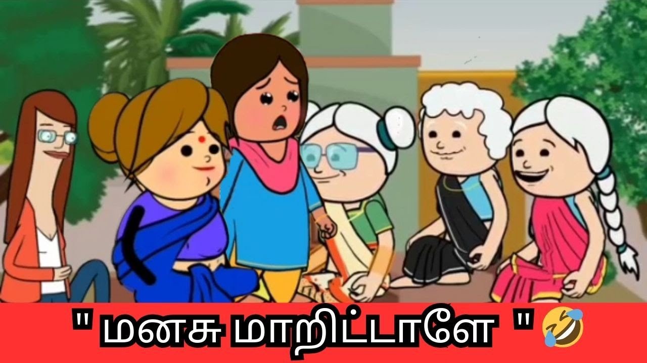 ‼️🤣ஒரே நிமிஷத்துல இப்படி மனசு மாறிட்டாளே 