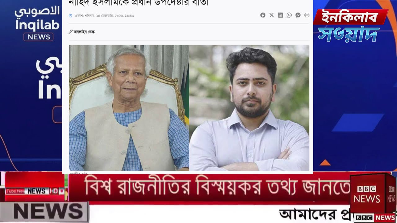 BNP কীভাবে জামায়াতকে হারানোর প্ল্যান সাজালো? নির্বাচনের অজানা সমীকরণ! Election | Jamaat | BNP