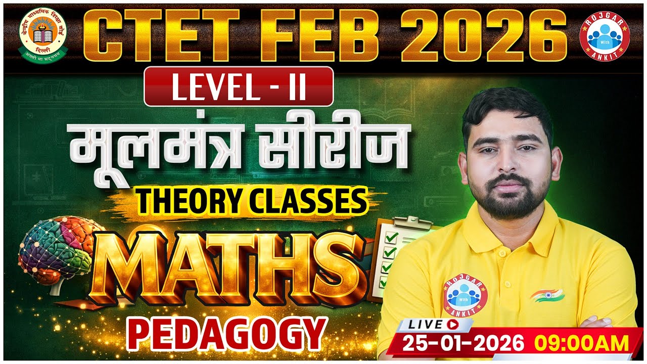 CTET Maths Classes 2026 | CTET Maths Marathon Class | CTET Maths & Pedagogy मूलमंत्र सीरीज Paper 2