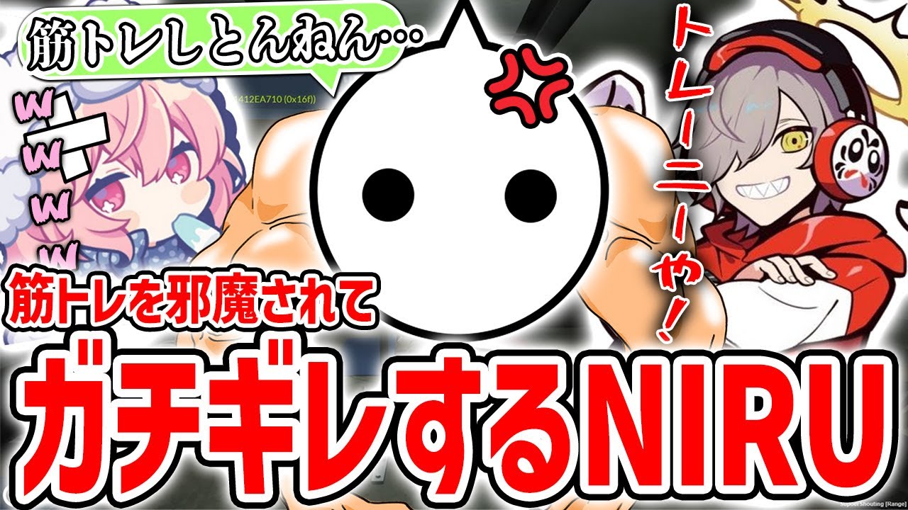 筋トレを邪魔されてガチギレするNIRUを見て爆笑するだるまいずごっどとなるせ【切り抜き/VCRGTA2/スト鯖GTA】