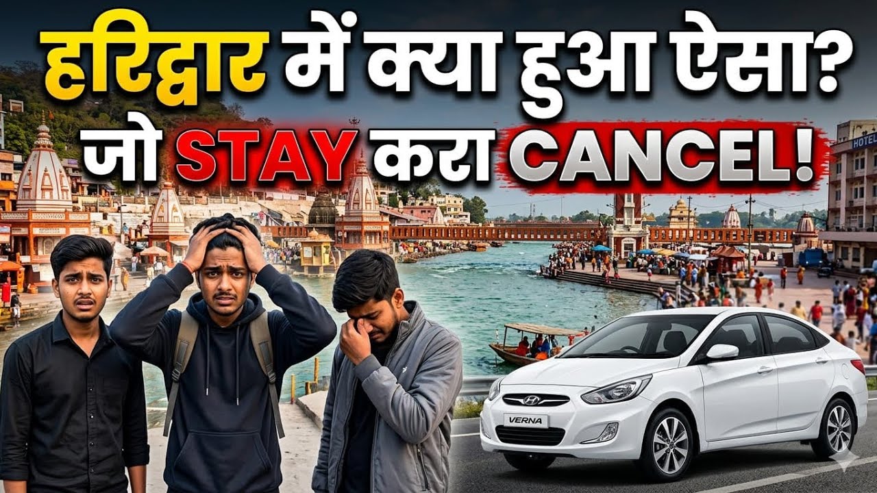 #haridwar Mein ky hua Aisa.  😱😱 Unexpected news 